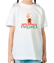 Детская футболка Любименький сынулечка фото