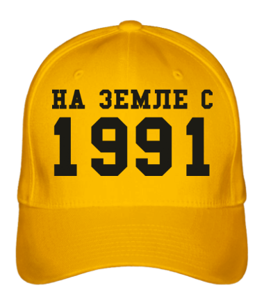 Бейсболка На земле с 1991