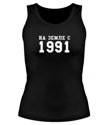 Женская майка борцовка На земле с 1991