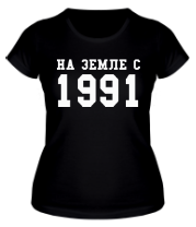 Женская футболка На земле с 1991 фото