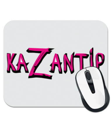 Коврик для мыши KaZantip