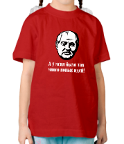Детская футболка Горбачев. А у меня было так мног новых идей фото