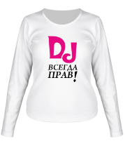 Женская футболка длинный рукав DJ всегда прав фото
