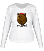 Женская футболка длинный рукав Русский Медведь фото