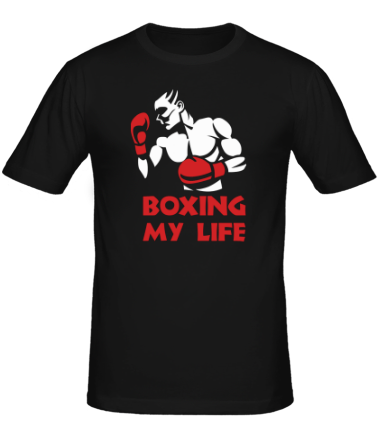 Мужская футболка Boxing my life  (Бокс моя жизнь)