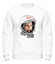 Толстовка без капюшона Гагарин фото