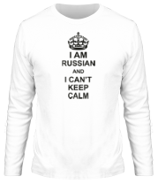 Мужская футболка длинный рукав I am russian and i can\'t keep calm фото