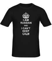 Мужская футболка I am russian and i can\'t keep calm фото