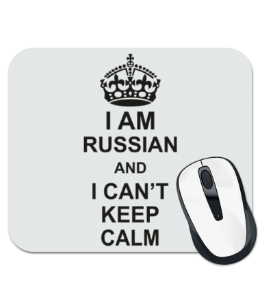 Коврик для мыши I am russian and i can\'t keep calm