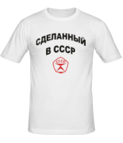 Мужская футболка Сделанный в СССР фото