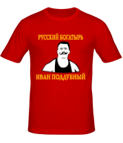 Мужская футболка Иван Поддубный фото