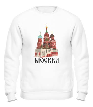 Толстовка без капюшона Москва