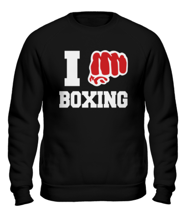 Толстовка без капюшона i love boxing - я люблю бокс