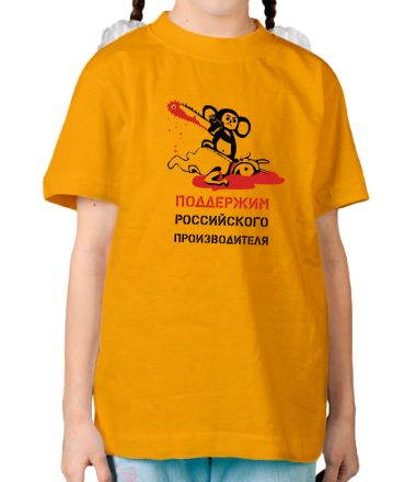 Детская футболка Поддержим Российского производителя