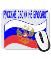 Коврик для мыши Российский флаг фото