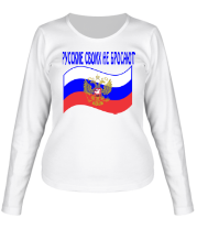 Женская футболка длинный рукав Российский флаг фото